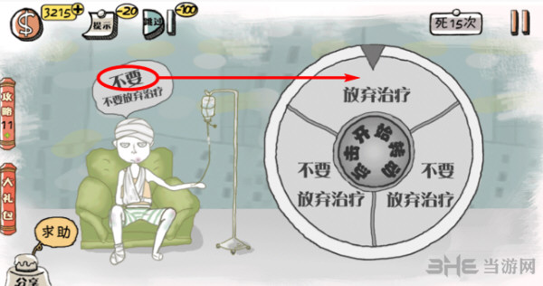 我要当学霸3游戏图片2