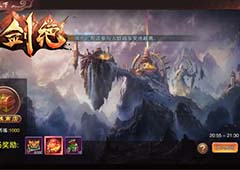 神器如何炼成 9187《浩天奇缘2》装备强化详解