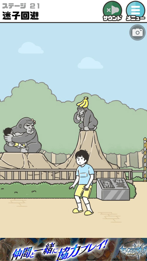 神回避2图片16