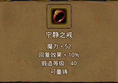 地下城堡2幽谷掉落一览 幽谷副本掉落装备汇总