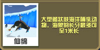 疯狂动物园海象截图