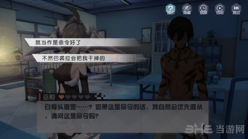 永远的7日之都巫殷图片4