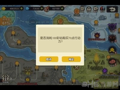 超进化物语体力截图1