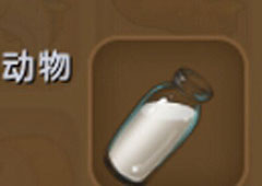 迷你世界瓶装牛奶怎么得 瓶装牛奶获取途径