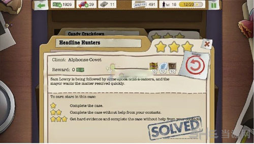 又一个案子解决了截图1