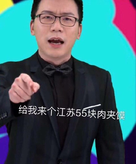 江苏肉夹馍表情包图片5