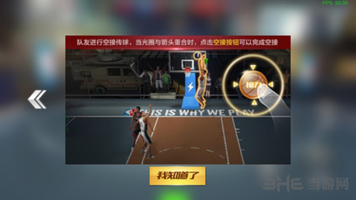 最强NBA图片4