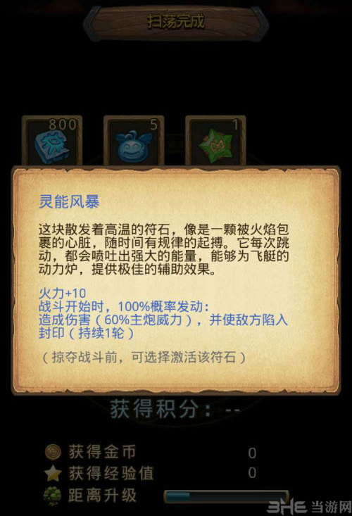 不思议迷宫天空图片