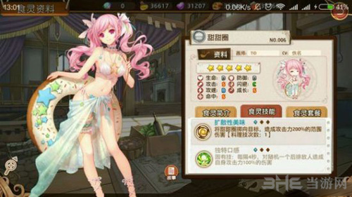 料理次元图片3