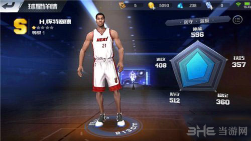 最强NBA怀特塞德图片