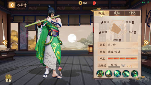 决战平安京万年竹图片