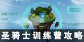 不思议迷宫天空副本图片3