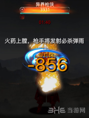 地下城堡2裂隙42BOSS图片