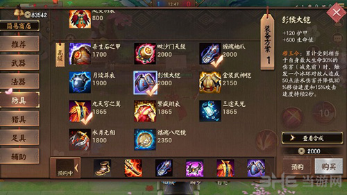 决战平安京鬼使黑出装图片