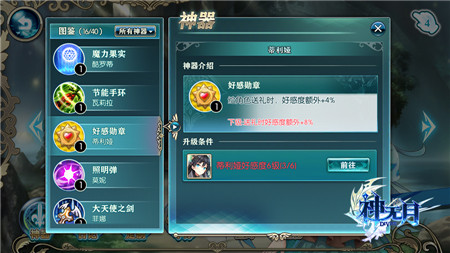 神无月游戏图片5