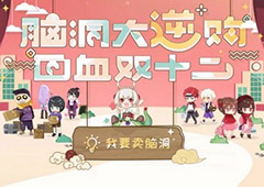 阴阳师双十二活动 双十二活动大全介绍