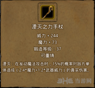 地下城堡2湮灭之力图片
