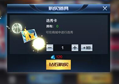 最强NBA选秀卡怎么使用 最强NBA选秀卡使用技巧