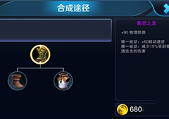 王者荣耀影忍之足被动可以减少马可波罗1技能伤害吗