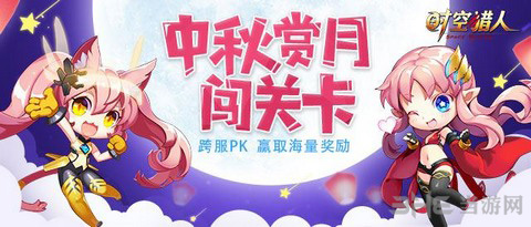 时空猎人图片