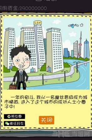 买房记图片
