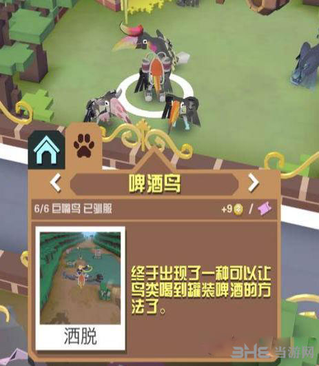 疯狂动物园啤酒鸟截图