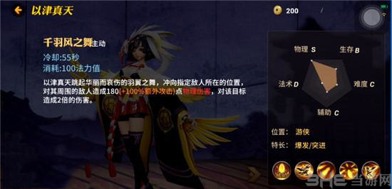 以津真天技能图片5