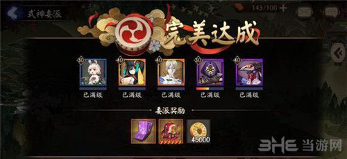 阴阳师虫之印图片3