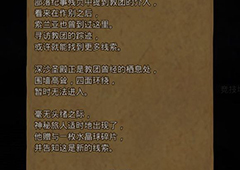 地下城堡2寻找水晶球碎片的用途 图15水晶球碎片作用介绍