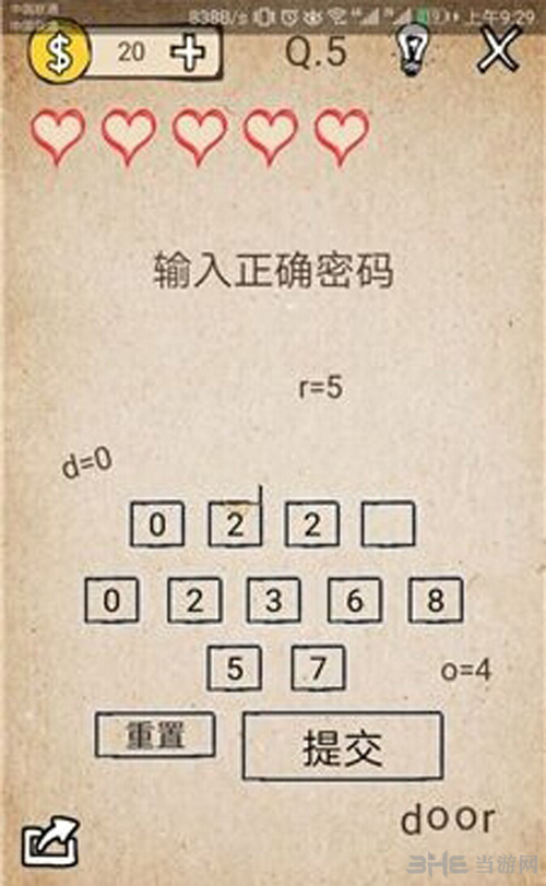 我去还有这种操作游戏图片2