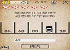 我去还有这种操作第97关怎么过 第97关通关图文攻略