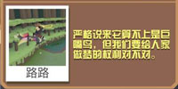 疯狂动物园喇叭嘴截图