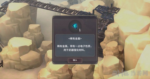魔女之泉3稀有金属图片