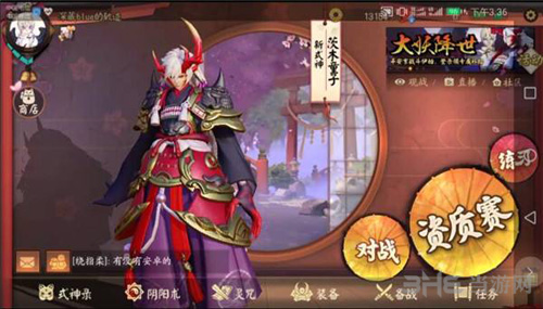 决战平安京茨木童子图片