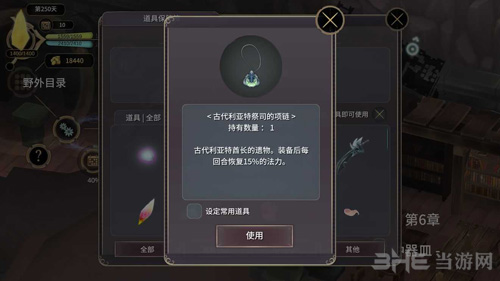 魔女之泉3酋长图片1