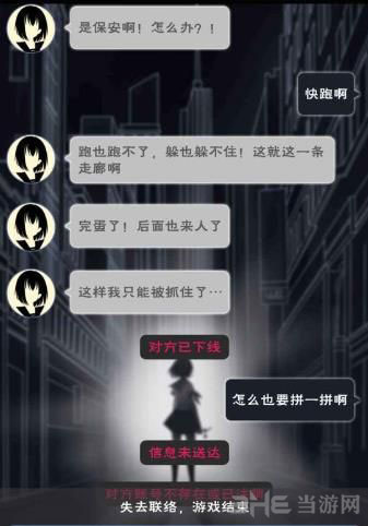 异次元通讯47