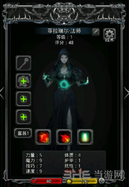地下城堡2ss法师图片