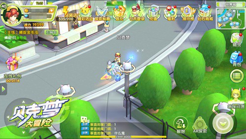 贝克梦大冒险手游截图1