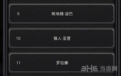 地下城堡2见闻猎人亚登图片