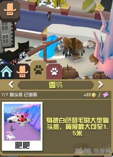 疯狂动物园雪鸮截图