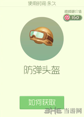 球球大作战图片