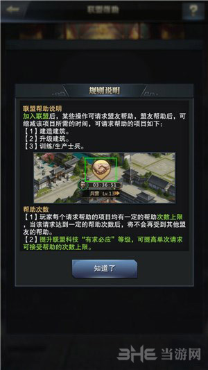 三国群英传-霸王之业图片3