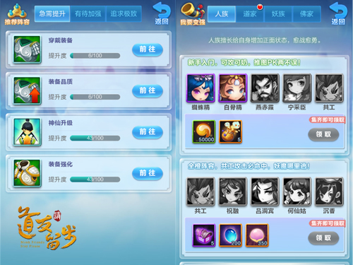 道友请留步截图2