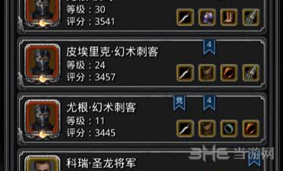 地下城堡2幻术刺客图片