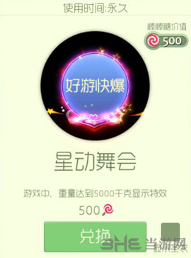 球球大作战图片