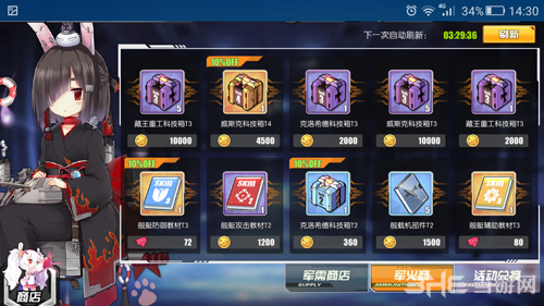 碧蓝航线学院系统截图6