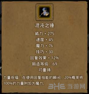 地下城堡2武器图片5