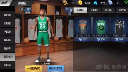 最强NBA图片5