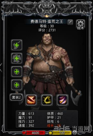 地下城堡2蛮荒之王图片