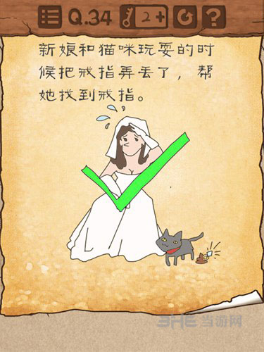 最囧游戏34